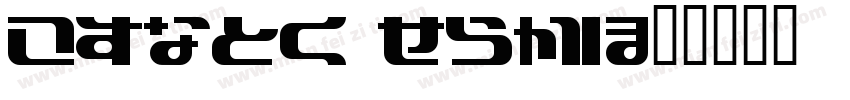 brush pot字体转换